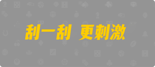 台湾28,组合,沦陷算法,加拿大预测,PC预测,加拿大pc在线,PC结果在线咪牌,加拿大28在线预测,幸运,历史,查询
